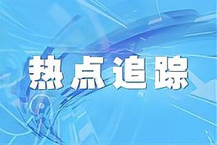 CNN：雄鹿已聘请里弗斯成为球队新任主教练