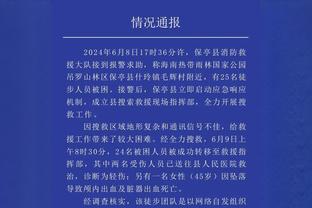 波斯特科格鲁：洛里是俱乐部的传奇，跟他所做的相比我很微不足道